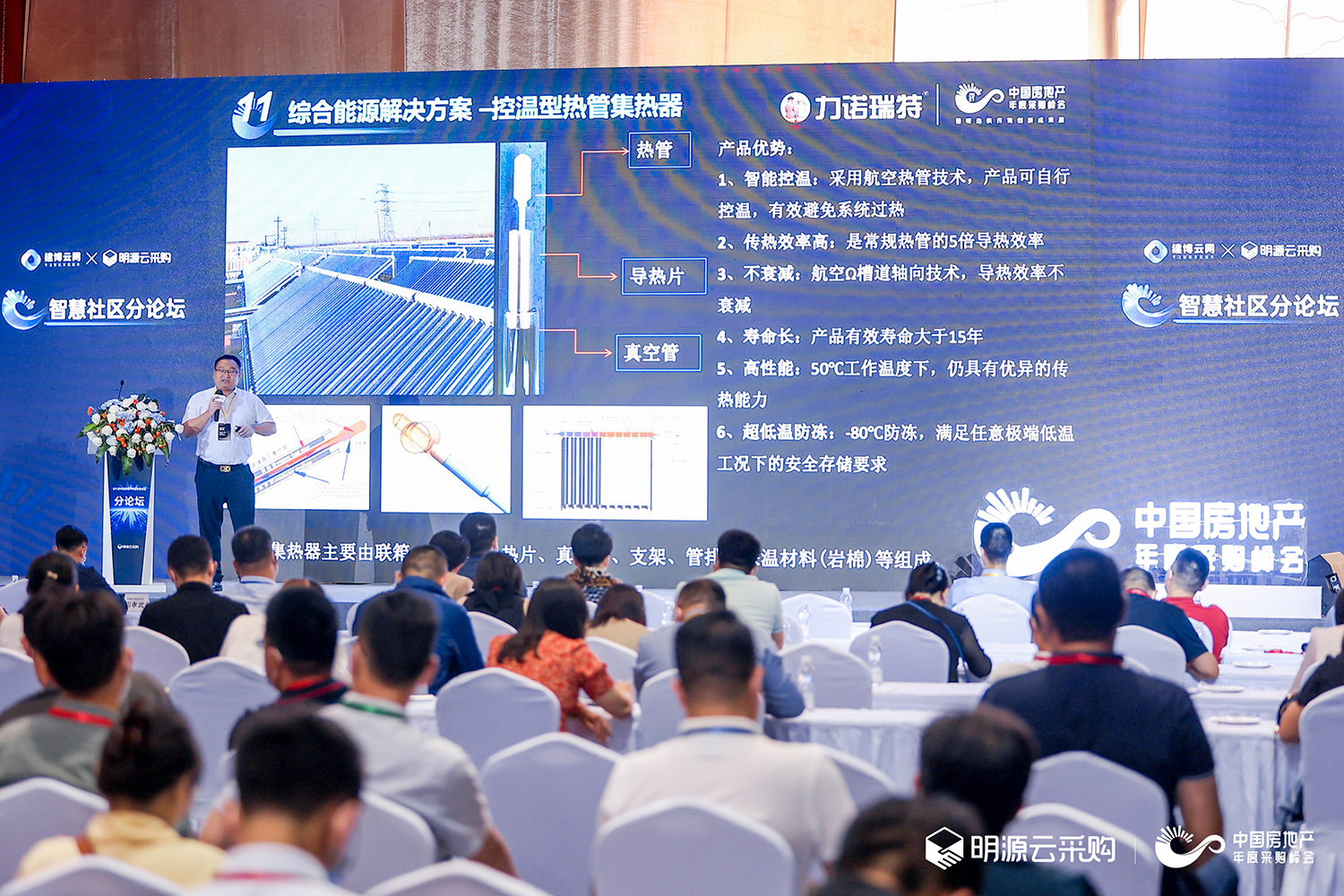 智慧综合能源赋能建筑减排 半次元色斑视频安卓下载重磅参加中国房地产年度采购峰会